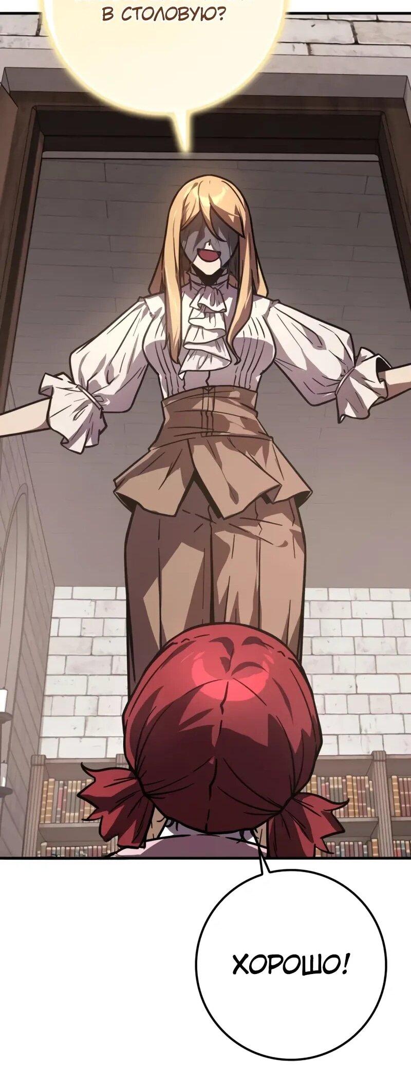 Манга Гениальный маг, преодолевающий лимиты возможностей - Глава 40 Страница 13