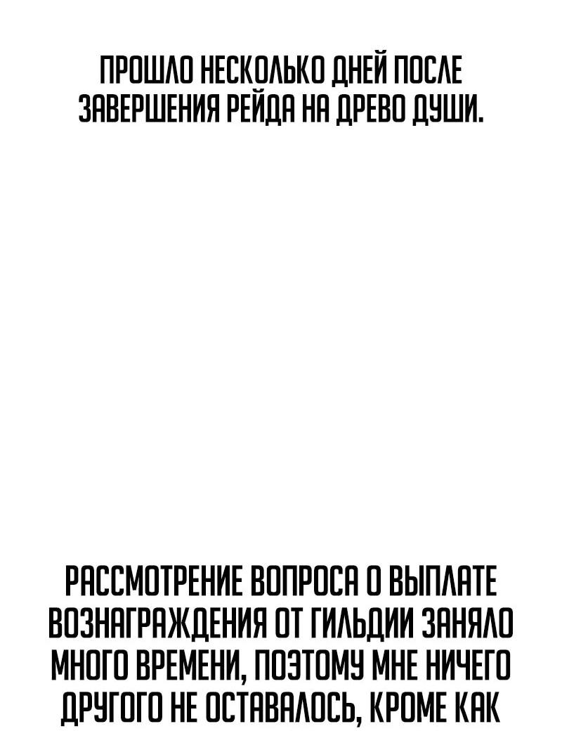 Манга Гениальный маг, преодолевающий лимиты возможностей - Глава 40 Страница 2