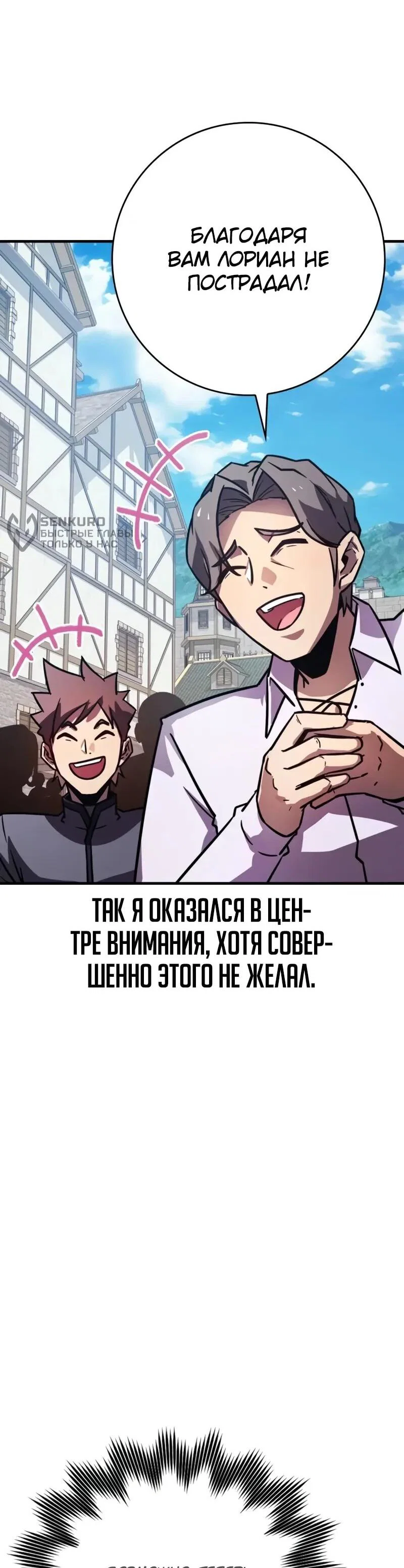 Манга Гениальный маг, преодолевающий лимиты возможностей - Глава 40 Страница 5