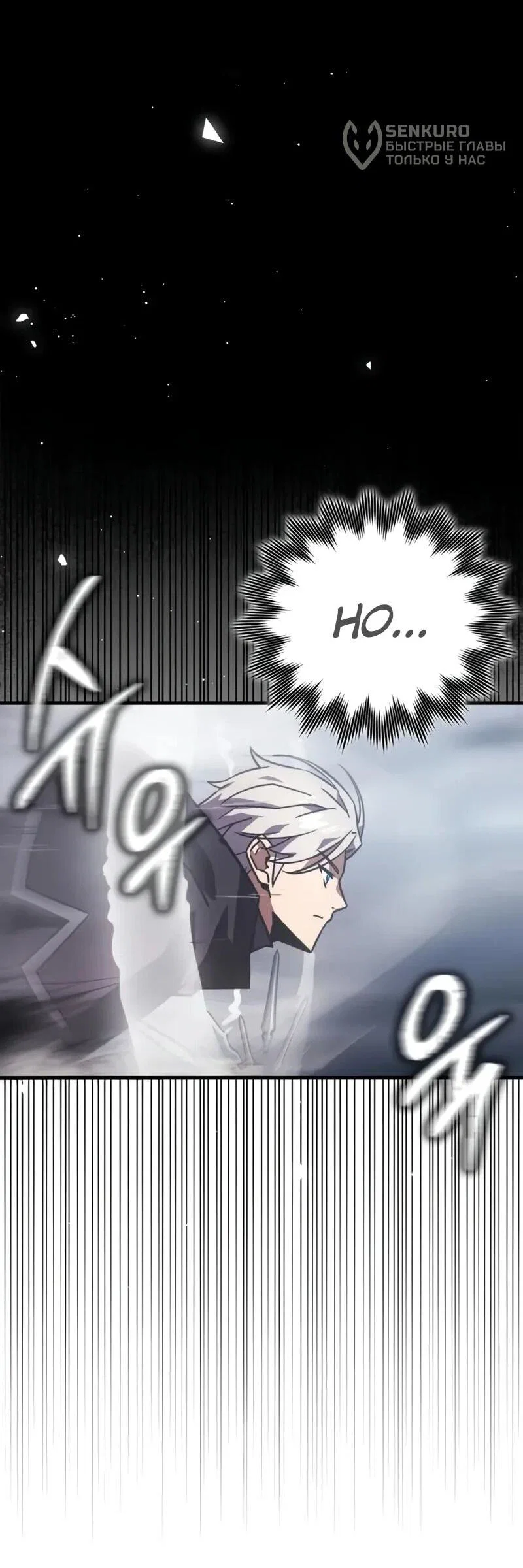 Манга Гениальный маг, преодолевающий лимиты возможностей - Глава 40 Страница 78