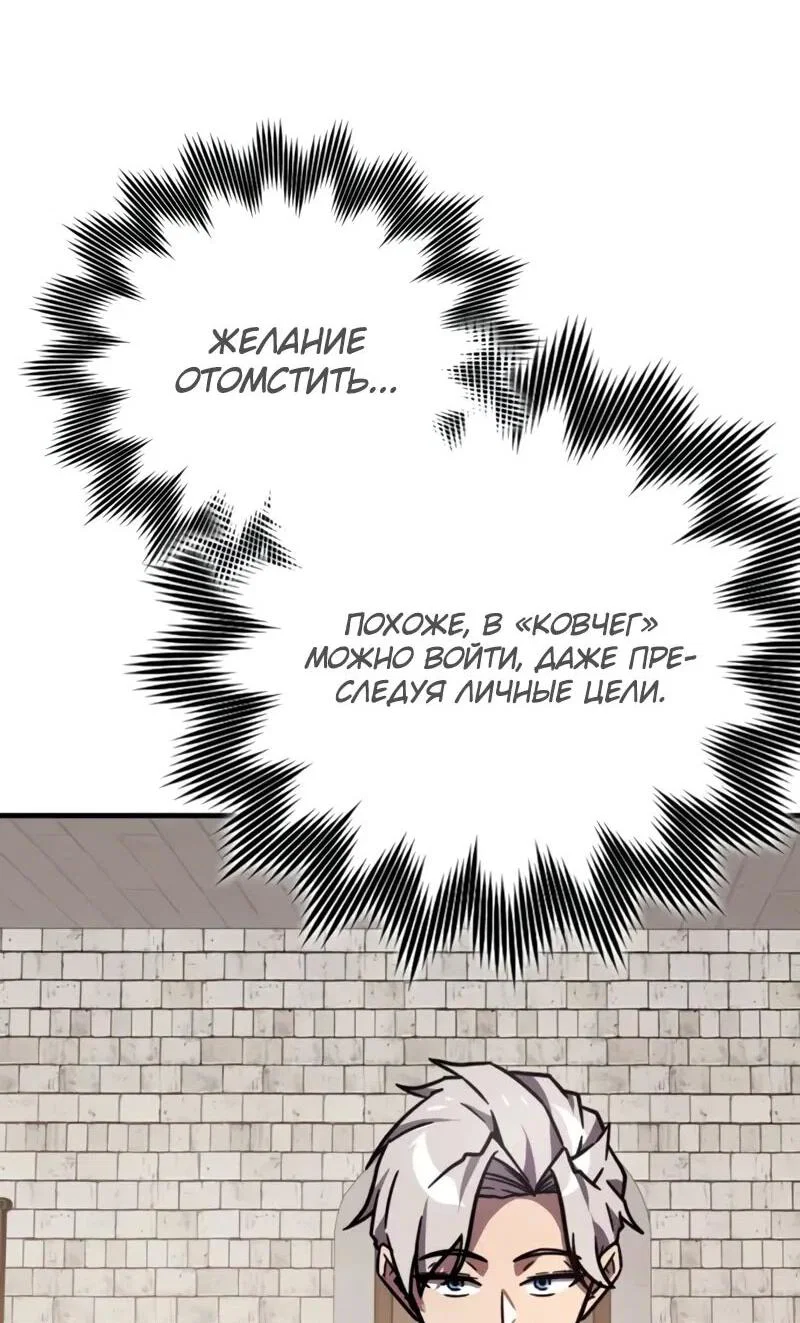 Манга Гениальный маг, преодолевающий лимиты возможностей - Глава 40 Страница 46