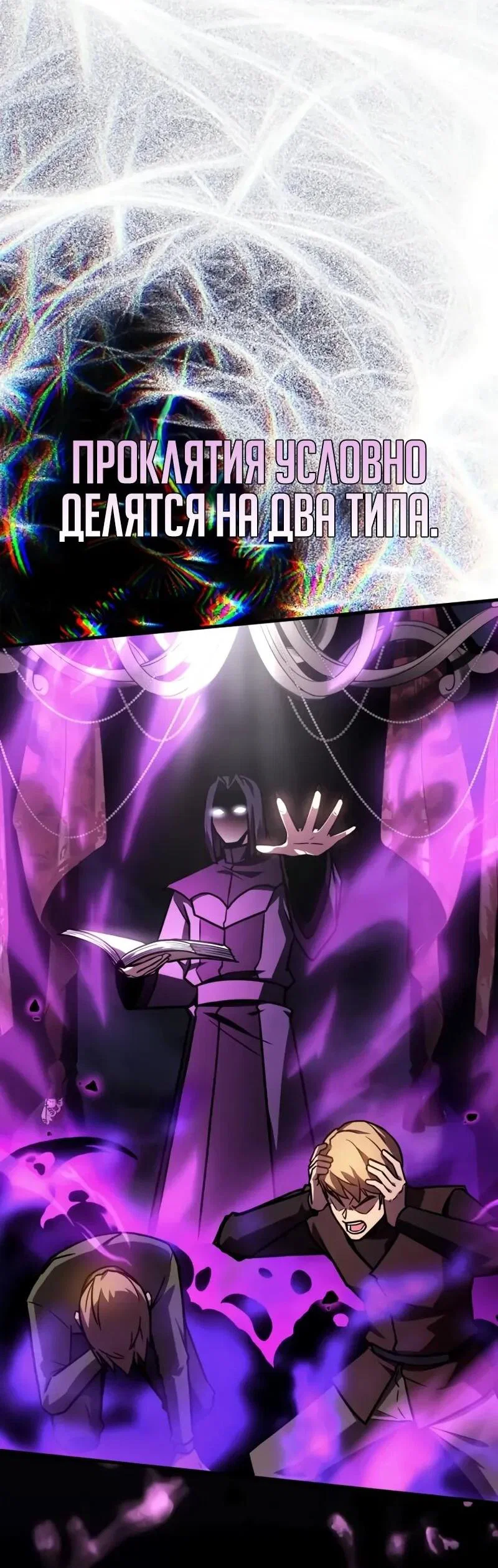 Манга Гениальный маг, преодолевающий лимиты возможностей - Глава 40 Страница 39