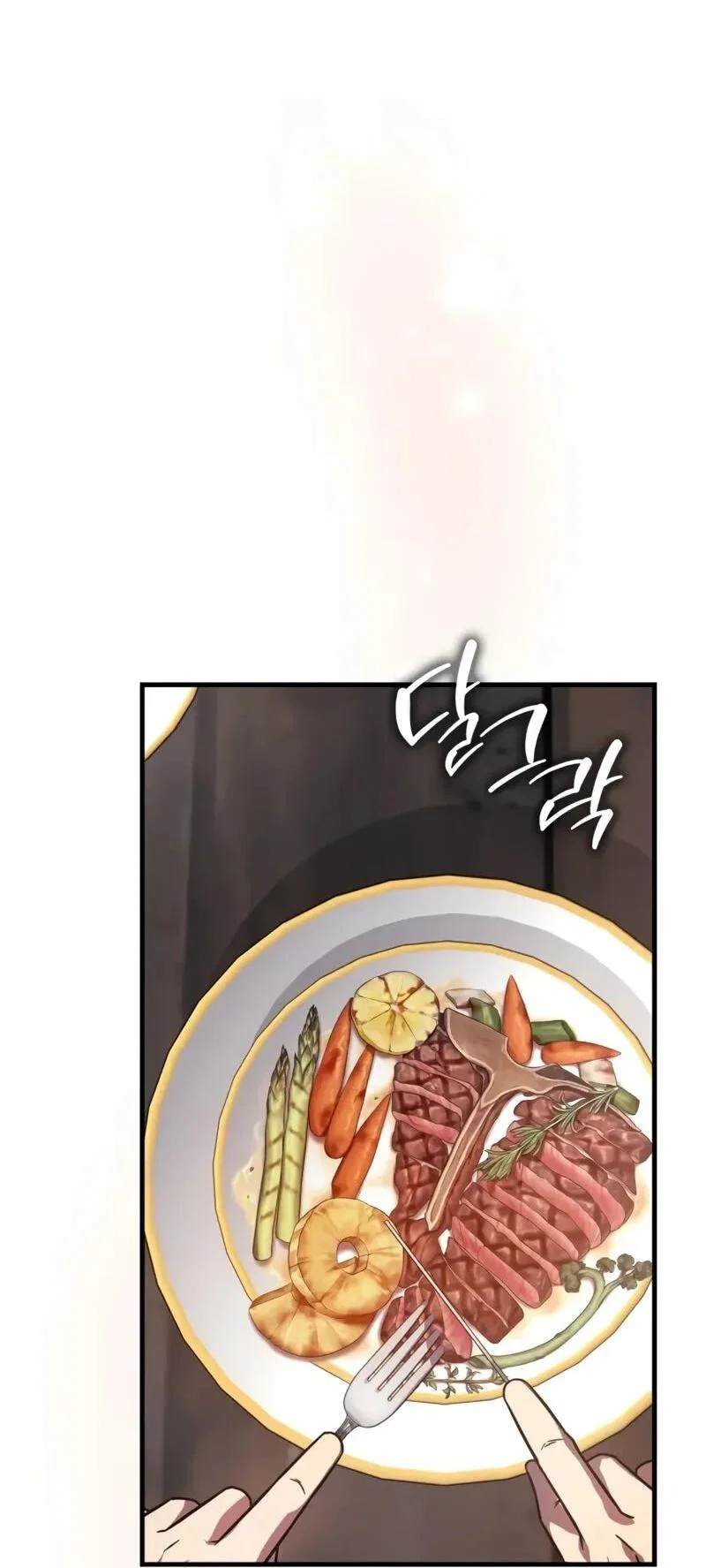 Манга Гениальный маг, преодолевающий лимиты возможностей - Глава 40 Страница 24