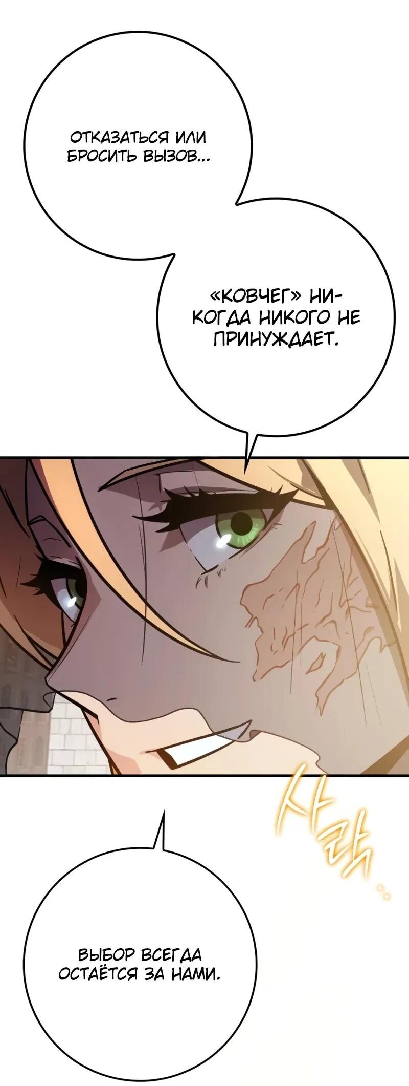 Манга Гениальный маг, преодолевающий лимиты возможностей - Глава 40 Страница 60