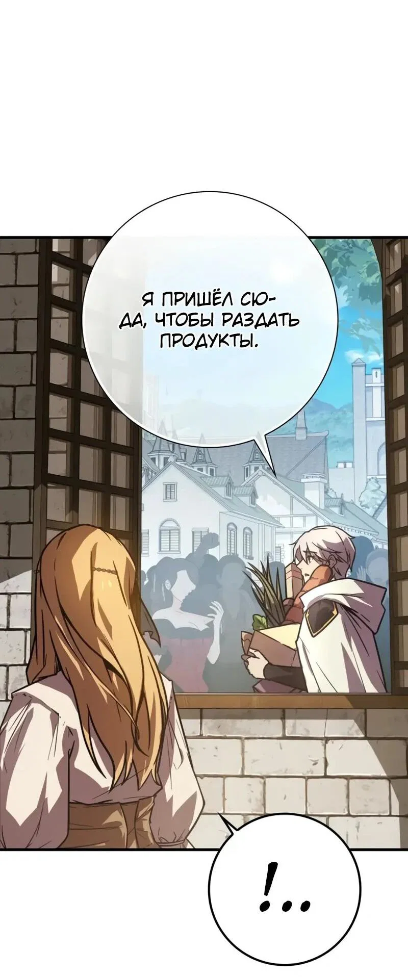 Манга Гениальный маг, преодолевающий лимиты возможностей - Глава 40 Страница 18