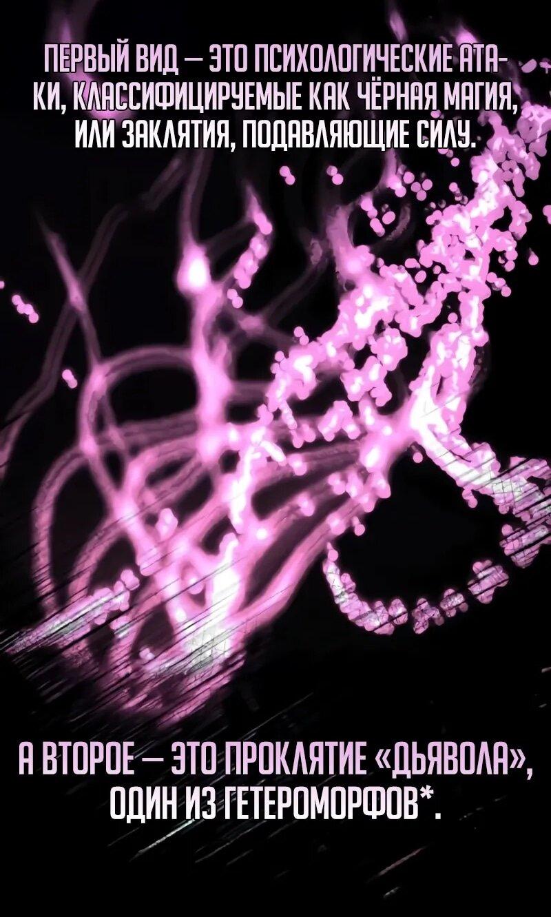 Манга Гениальный маг, преодолевающий лимиты возможностей - Глава 40 Страница 40