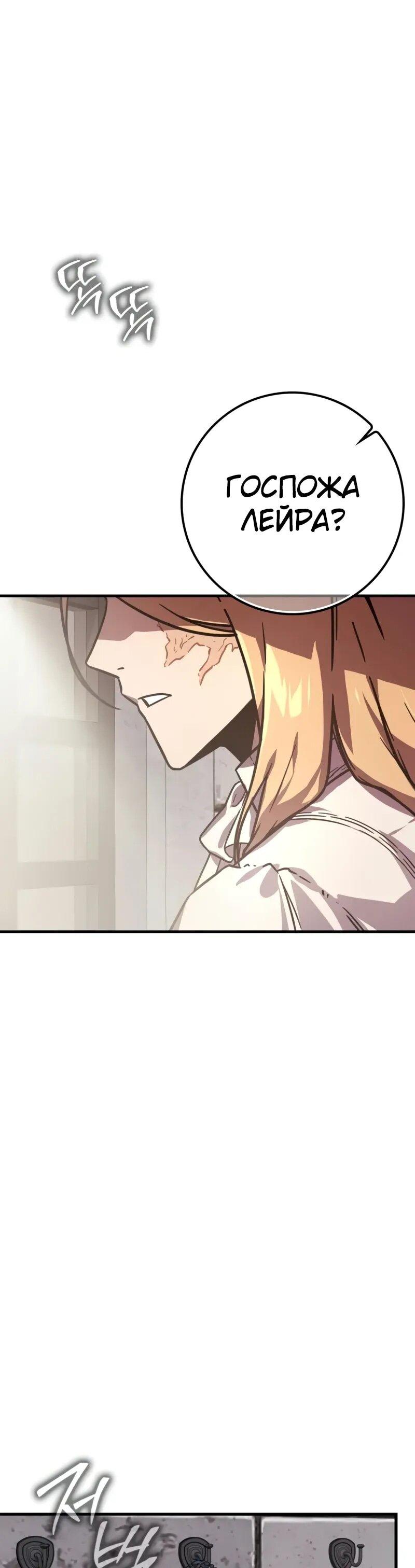 Манга Гениальный маг, преодолевающий лимиты возможностей - Глава 40 Страница 9