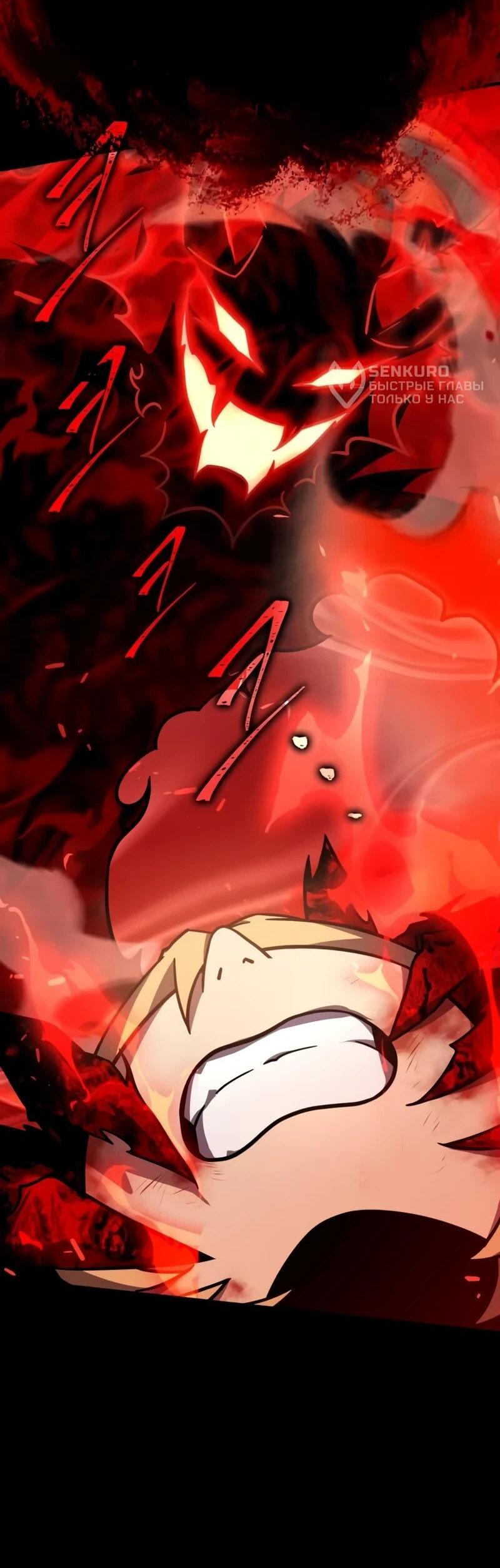 Манга Гениальный маг, преодолевающий лимиты возможностей - Глава 39 Страница 17