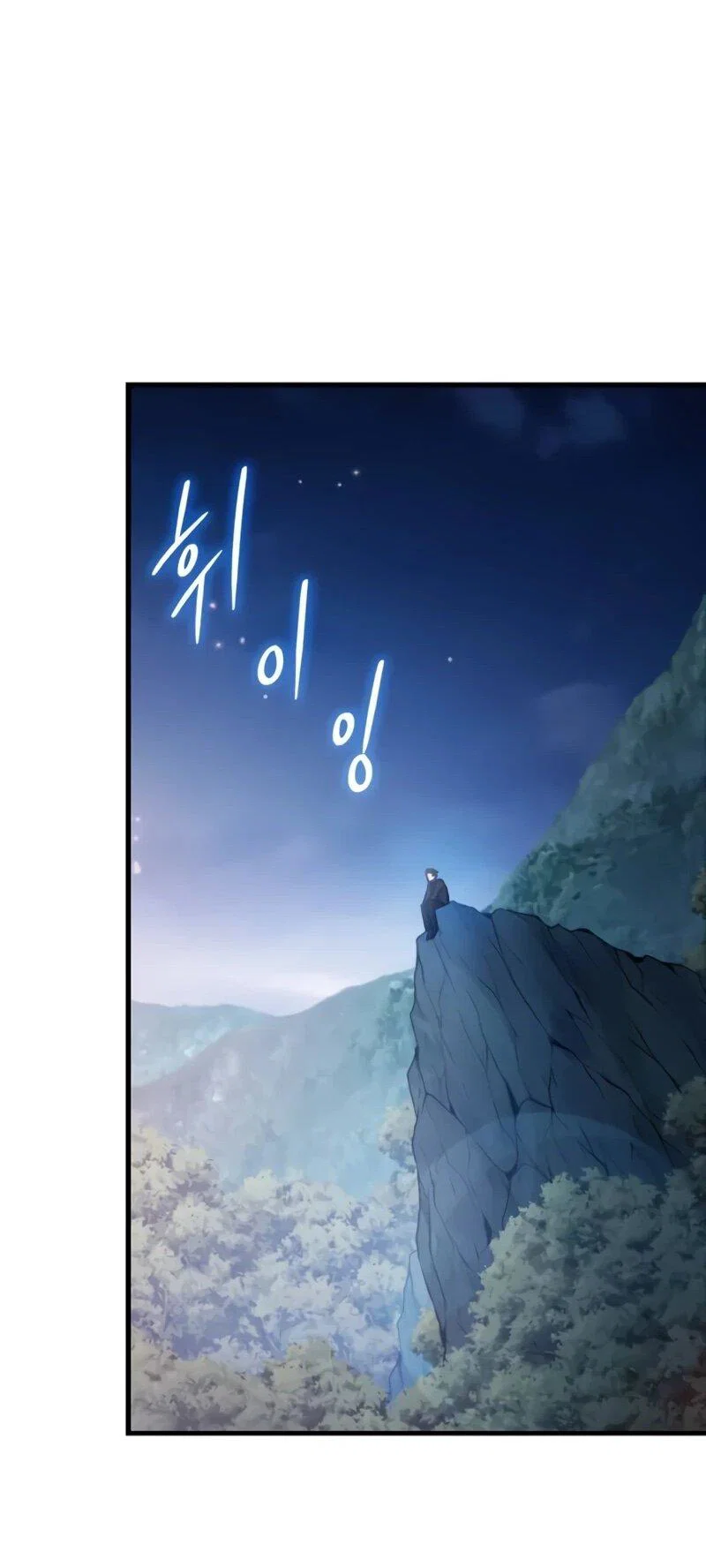 Манга Гениальный маг, преодолевающий лимиты возможностей - Глава 39 Страница 74