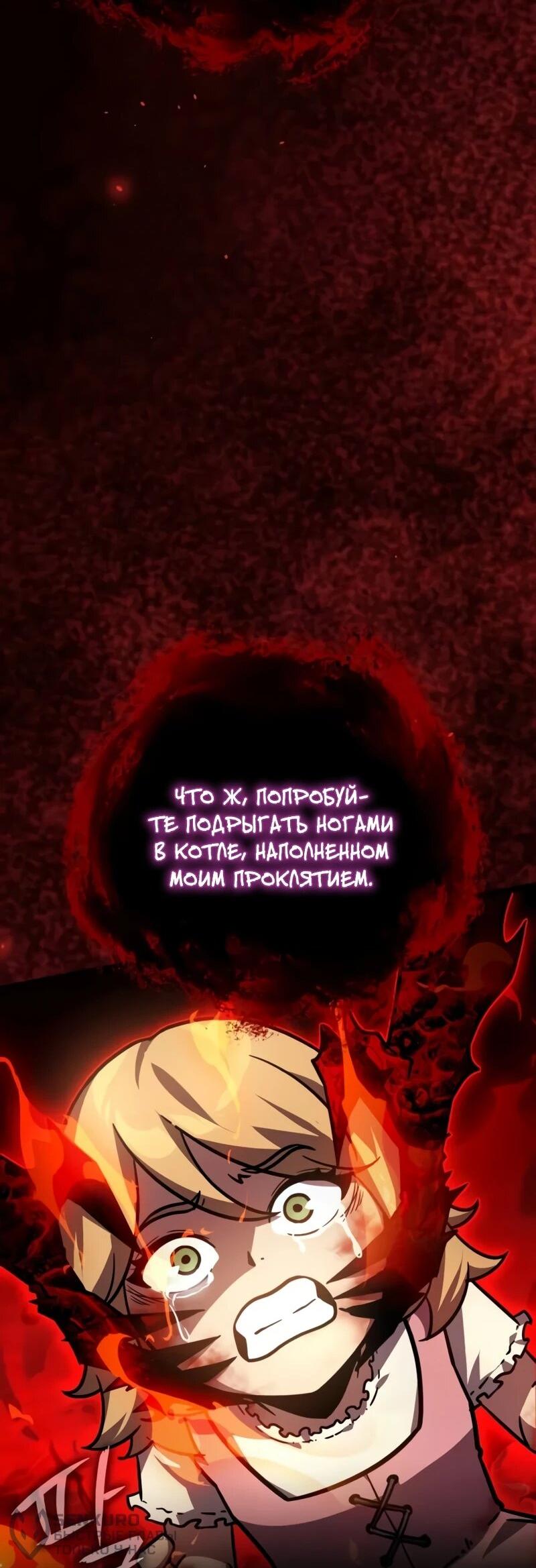 Манга Гениальный маг, преодолевающий лимиты возможностей - Глава 39 Страница 20