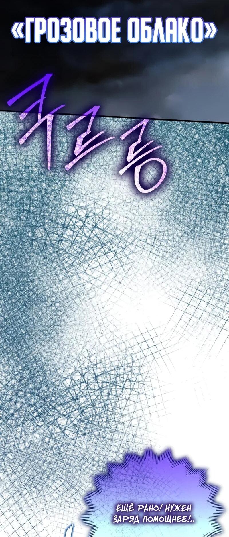 Манга Гениальный маг, преодолевающий лимиты возможностей - Глава 39 Страница 39