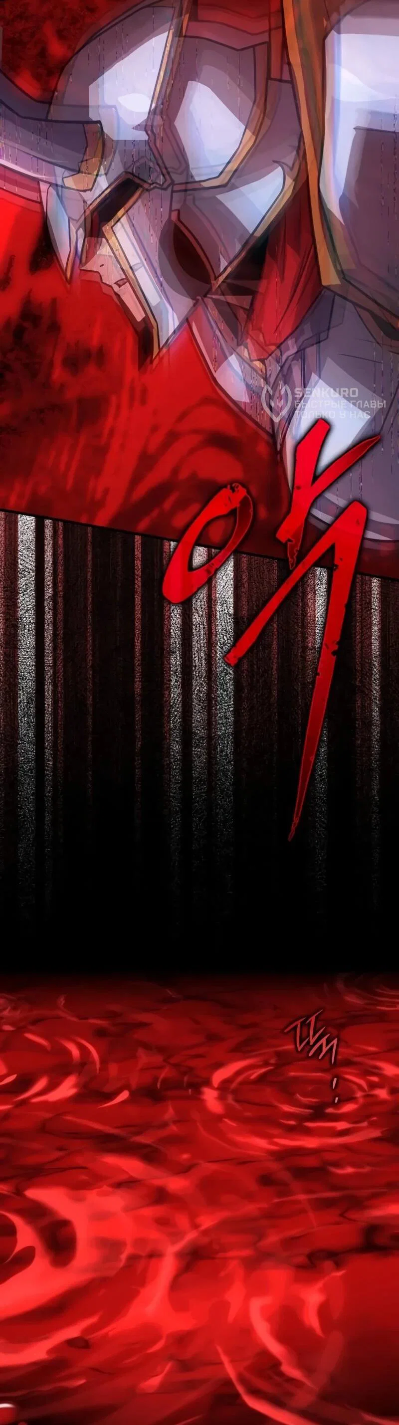 Манга Гениальный маг, преодолевающий лимиты возможностей - Глава 39 Страница 5