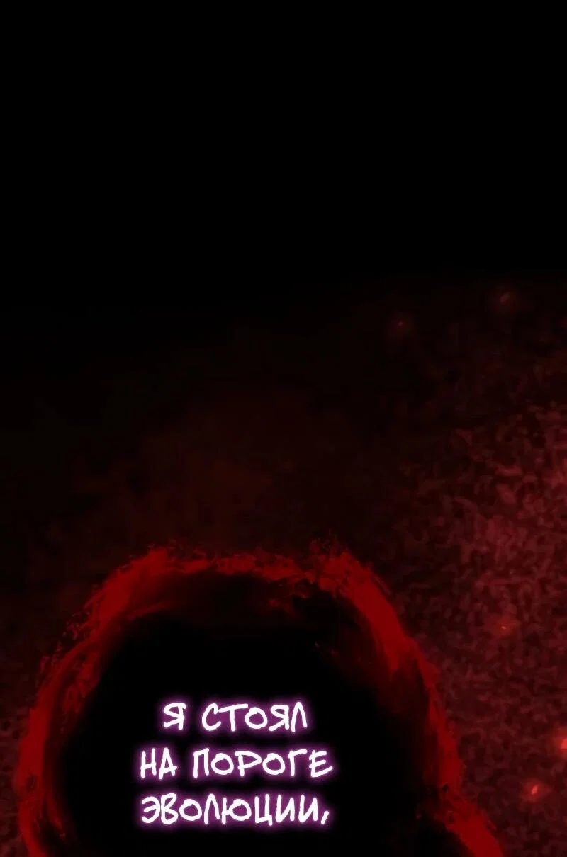 Манга Гениальный маг, преодолевающий лимиты возможностей - Глава 39 Страница 18