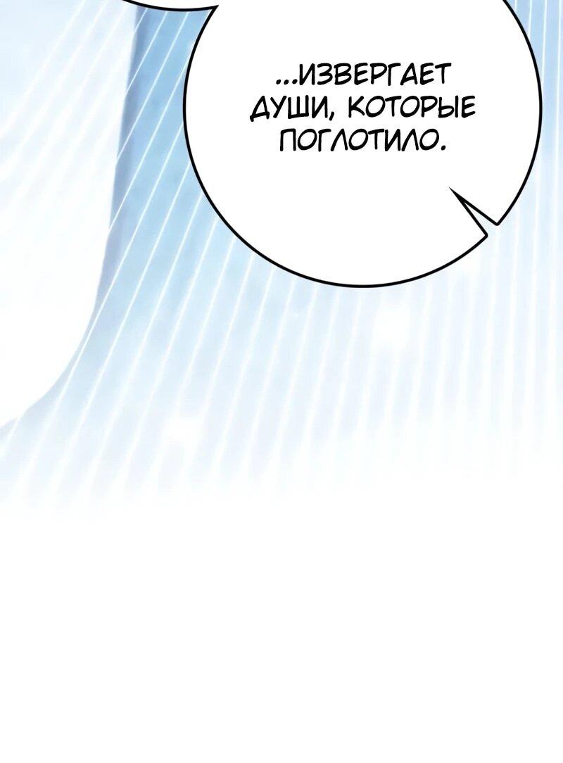 Манга Гениальный маг, преодолевающий лимиты возможностей - Глава 39 Страница 64