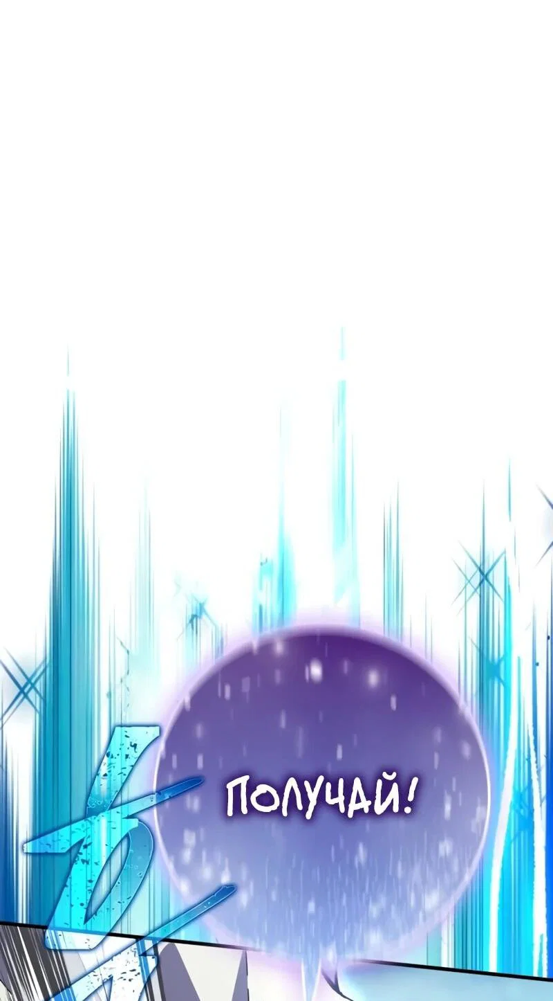 Манга Гениальный маг, преодолевающий лимиты возможностей - Глава 39 Страница 43