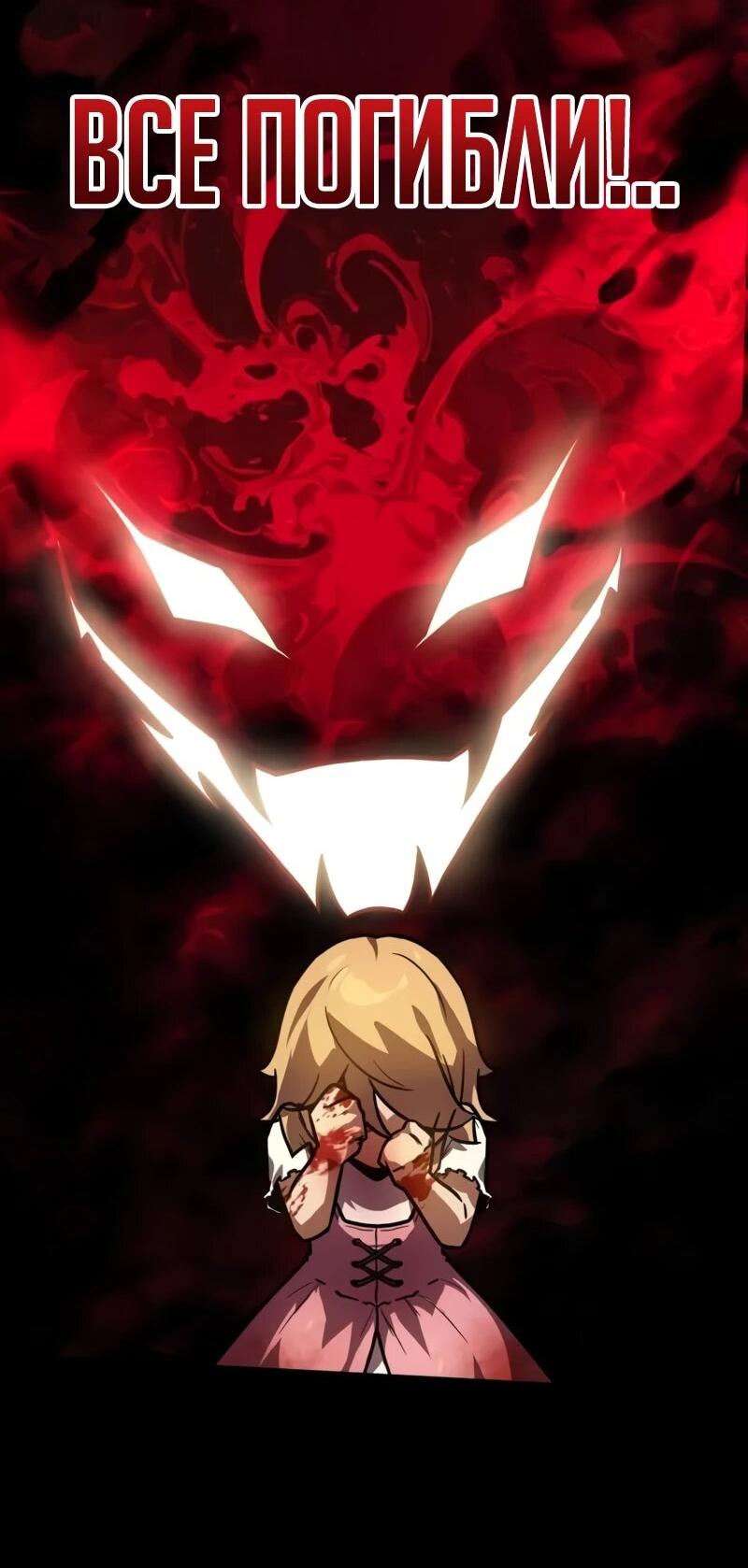 Манга Гениальный маг, преодолевающий лимиты возможностей - Глава 39 Страница 13