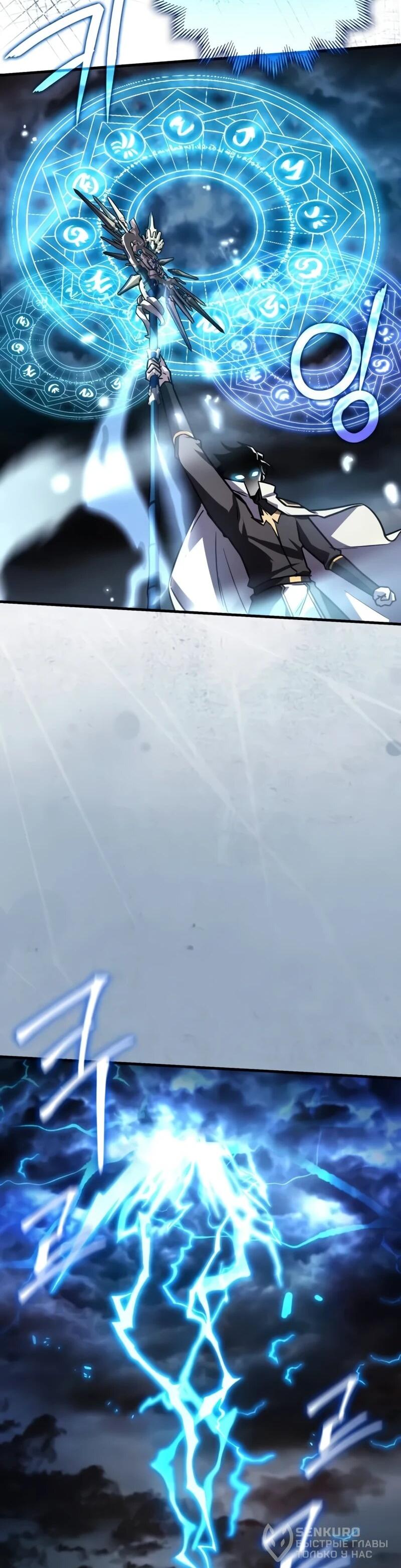 Манга Гениальный маг, преодолевающий лимиты возможностей - Глава 39 Страница 40