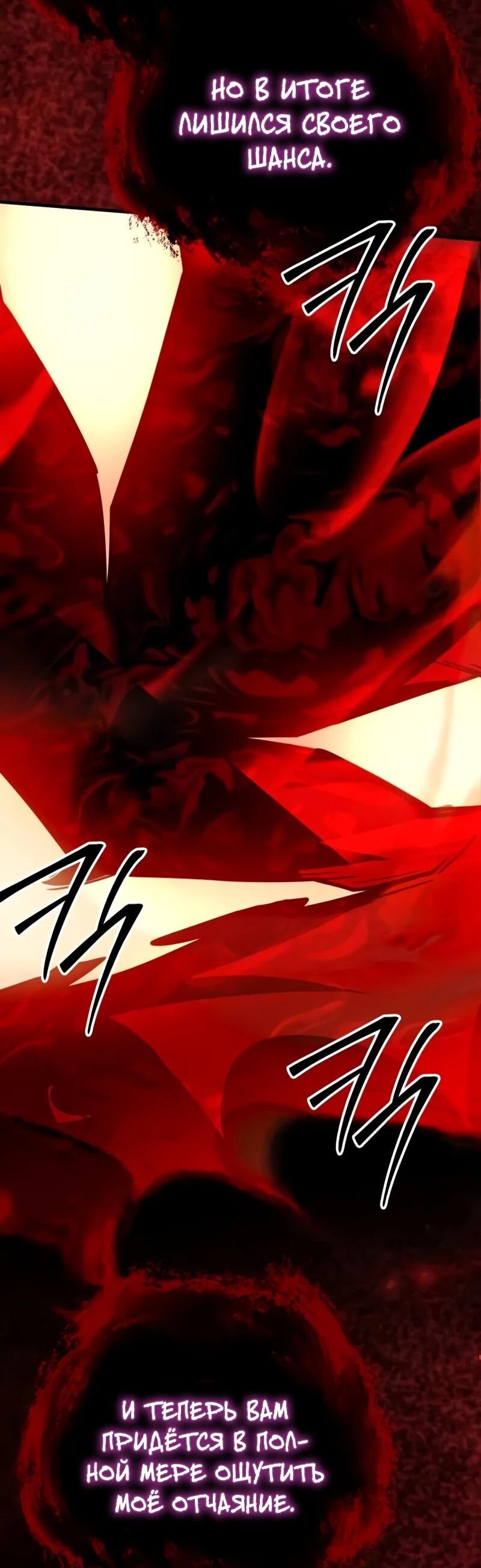 Манга Гениальный маг, преодолевающий лимиты возможностей - Глава 39 Страница 19