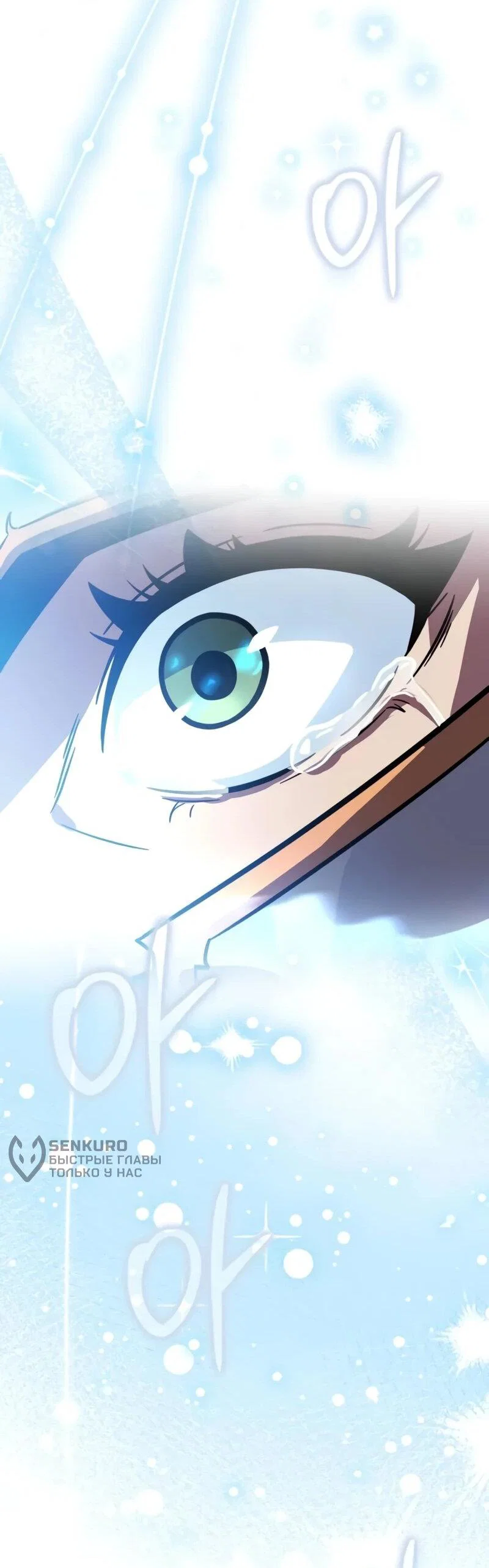 Манга Гениальный маг, преодолевающий лимиты возможностей - Глава 39 Страница 48