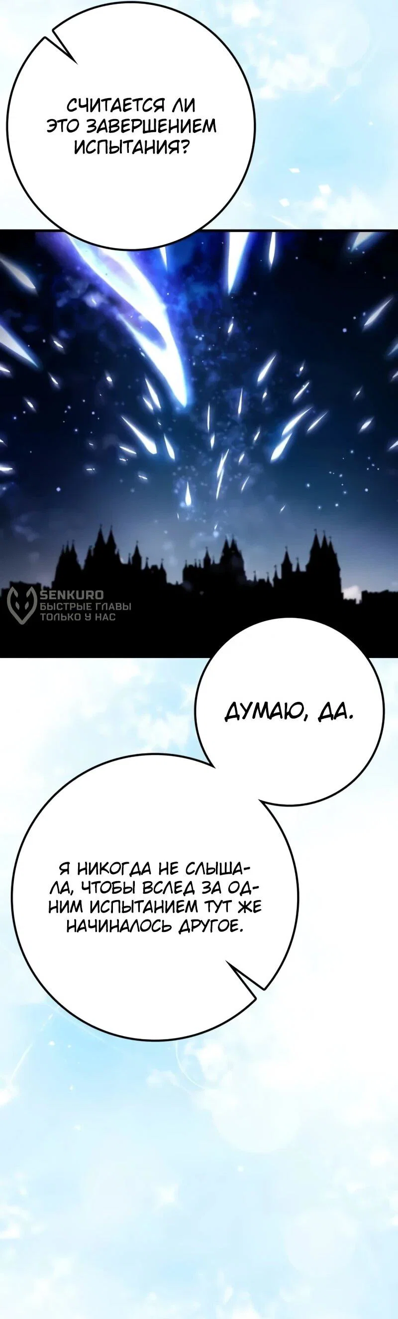 Манга Гениальный маг, преодолевающий лимиты возможностей - Глава 39 Страница 67