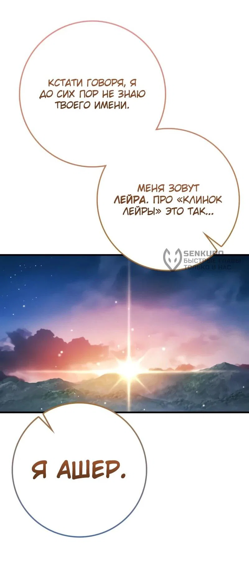Манга Гениальный маг, преодолевающий лимиты возможностей - Глава 39 Страница 71