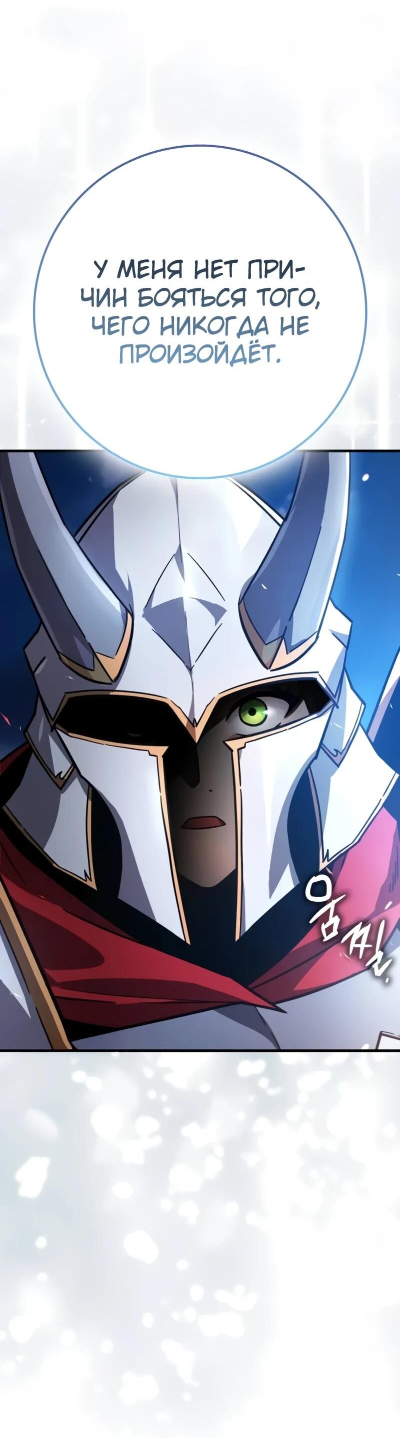 Манга Гениальный маг, преодолевающий лимиты возможностей - Глава 39 Страница 60