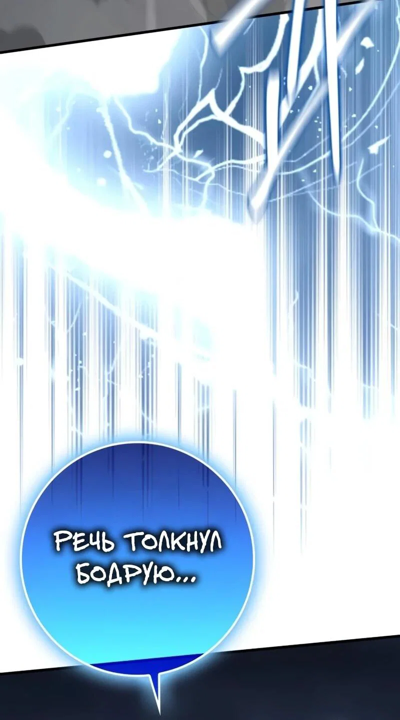 Манга Гениальный маг, преодолевающий лимиты возможностей - Глава 39 Страница 27