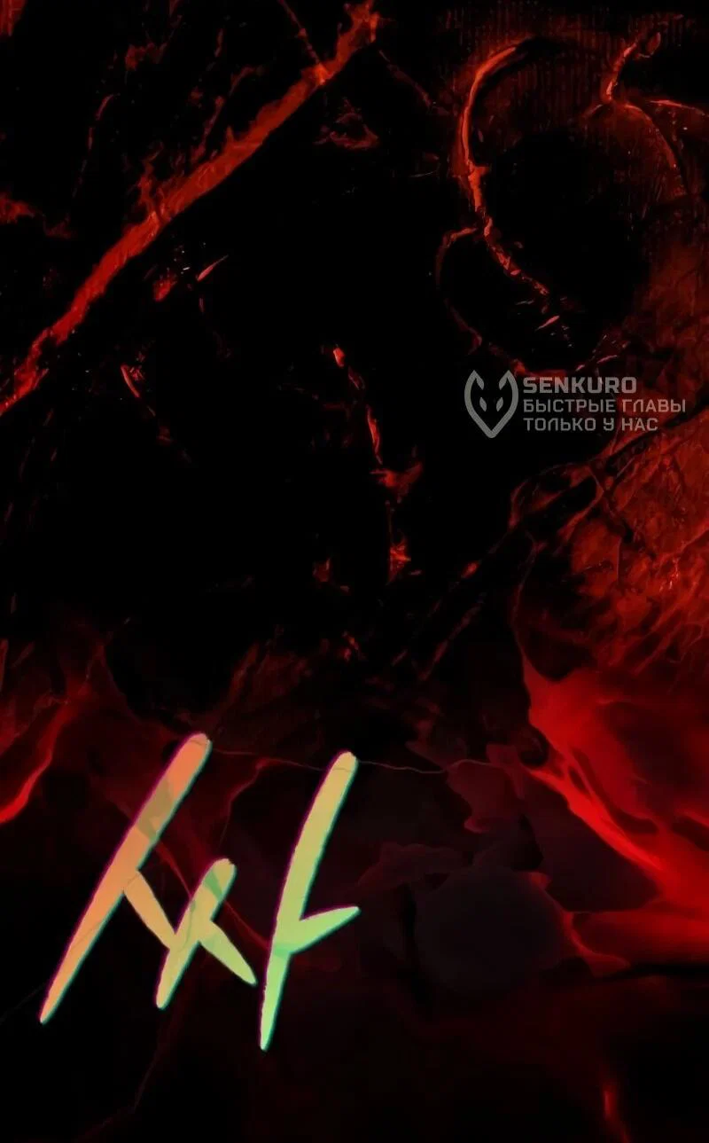 Манга Гениальный маг, преодолевающий лимиты возможностей - Глава 39 Страница 9