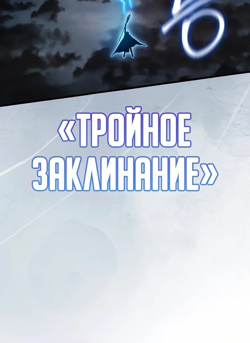 Манга Гениальный маг, преодолевающий лимиты возможностей - Глава 39 Страница 41