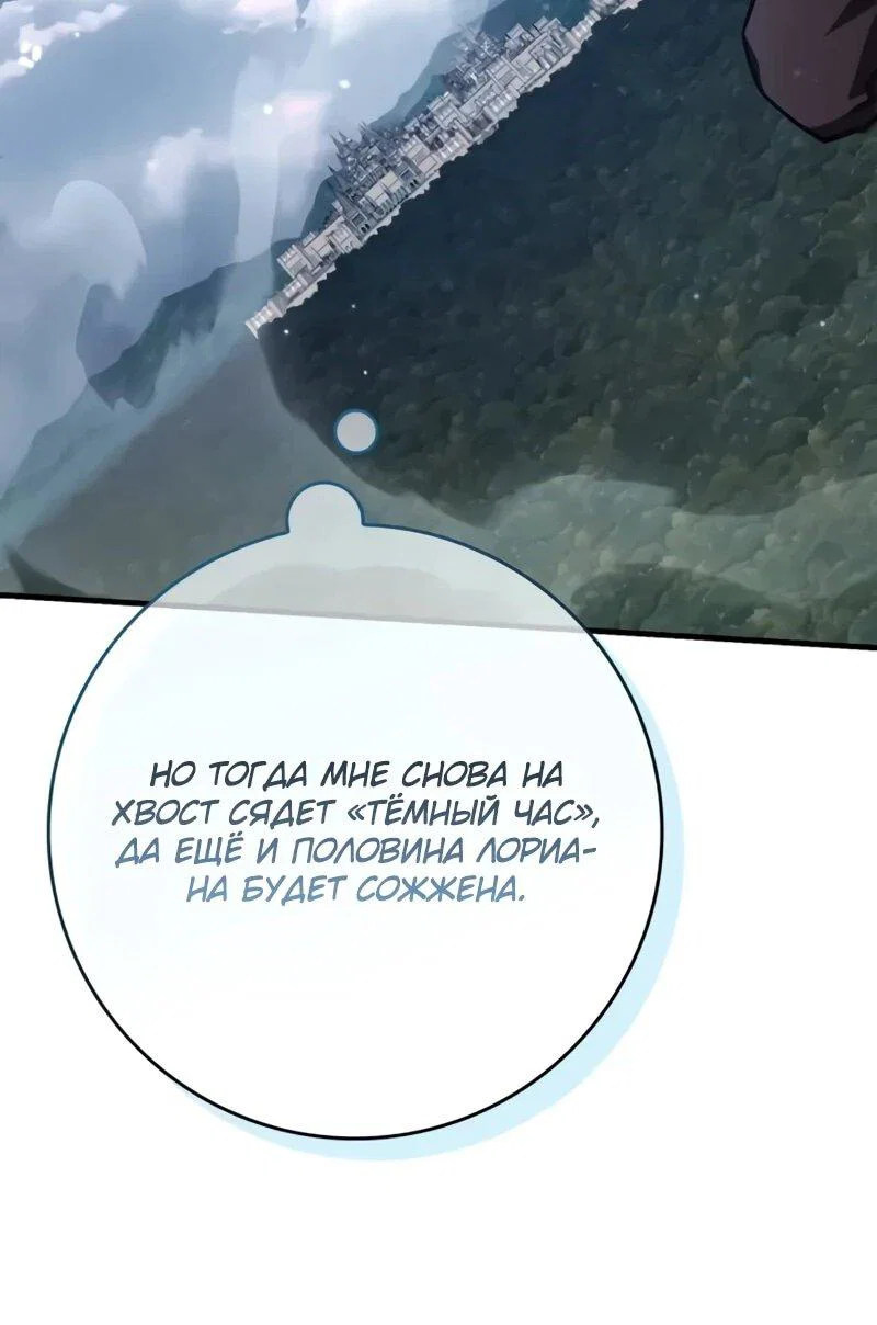 Манга Гениальный маг, преодолевающий лимиты возможностей - Глава 39 Страница 36