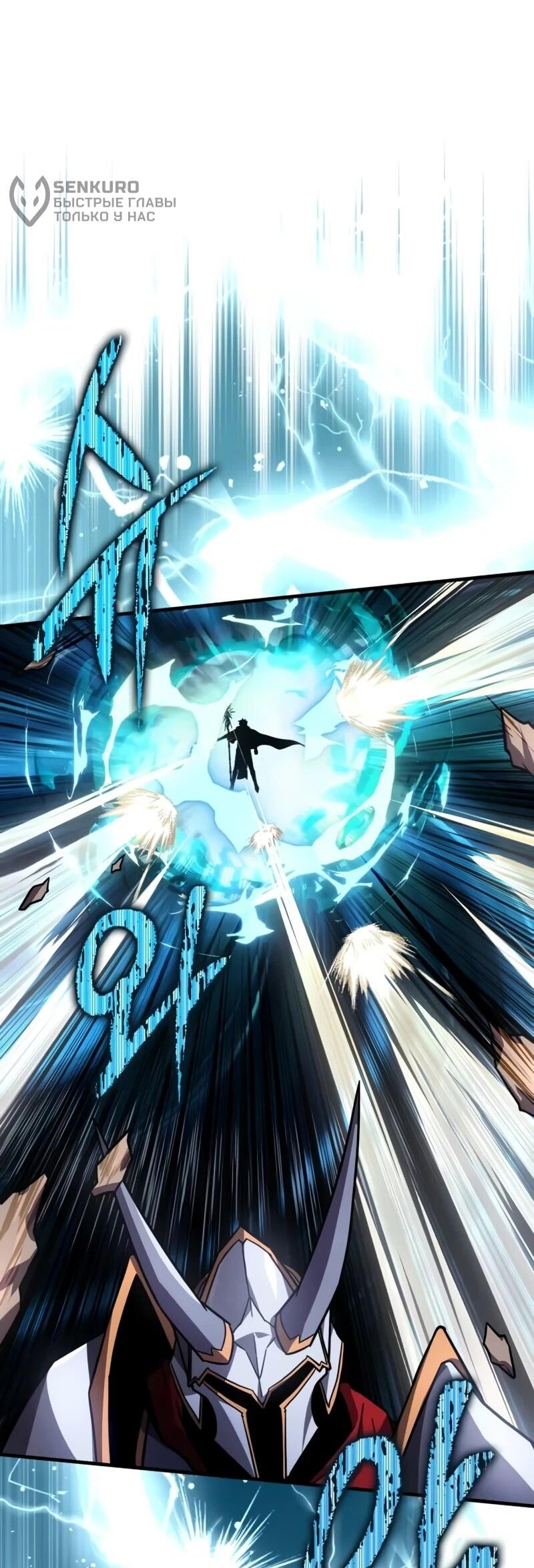 Манга Гениальный маг, преодолевающий лимиты возможностей - Глава 39 Страница 25