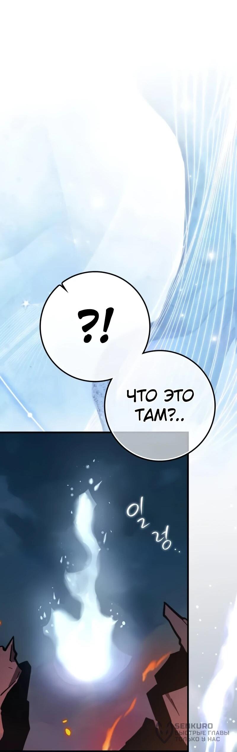 Манга Гениальный маг, преодолевающий лимиты возможностей - Глава 39 Страница 62