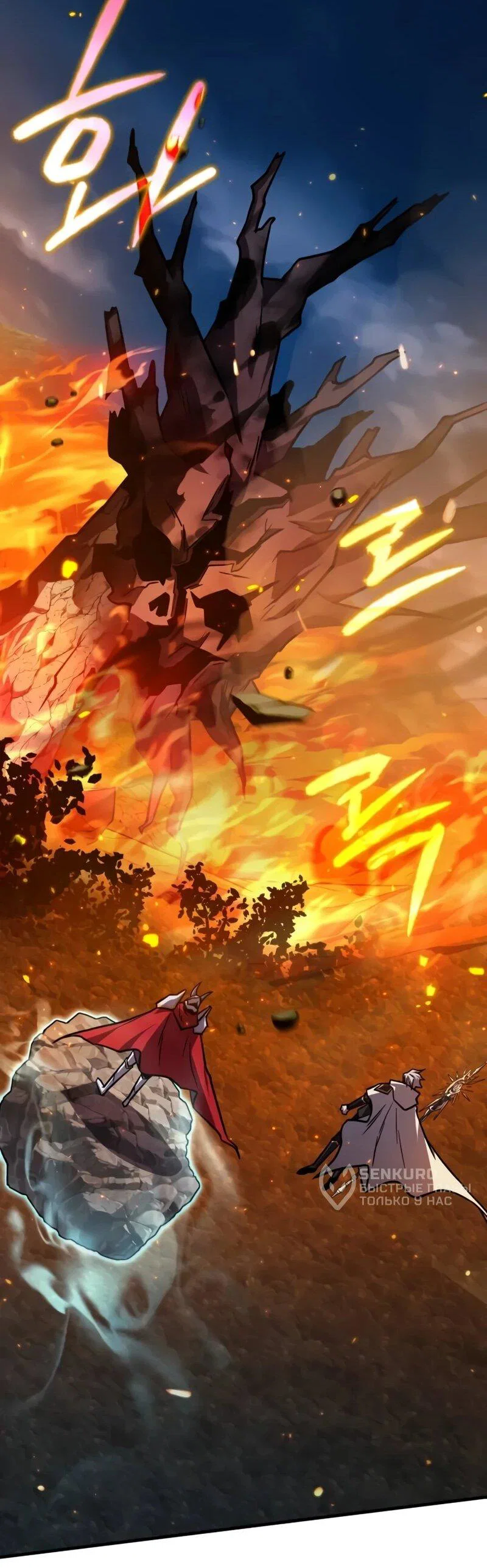 Манга Гениальный маг, преодолевающий лимиты возможностей - Глава 39 Страница 54