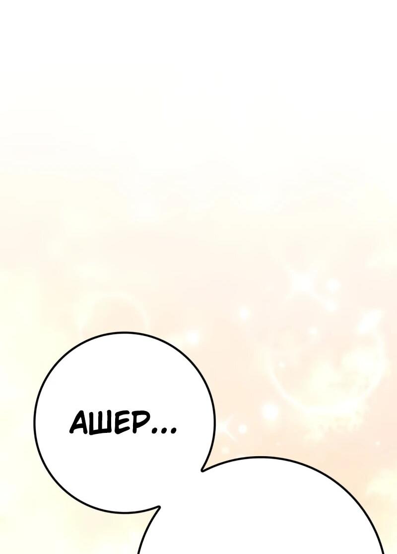 Манга Гениальный маг, преодолевающий лимиты возможностей - Глава 39 Страница 72