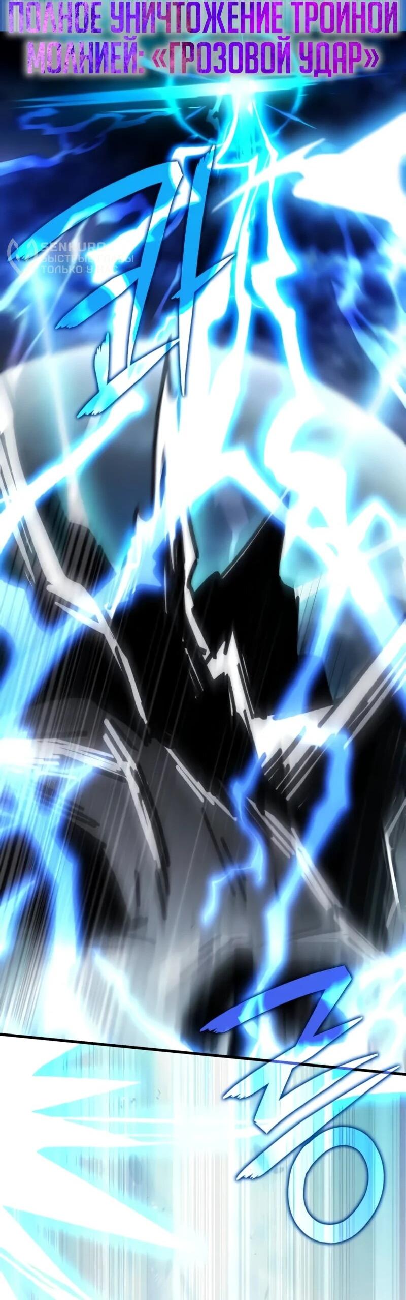 Манга Гениальный маг, преодолевающий лимиты возможностей - Глава 39 Страница 45