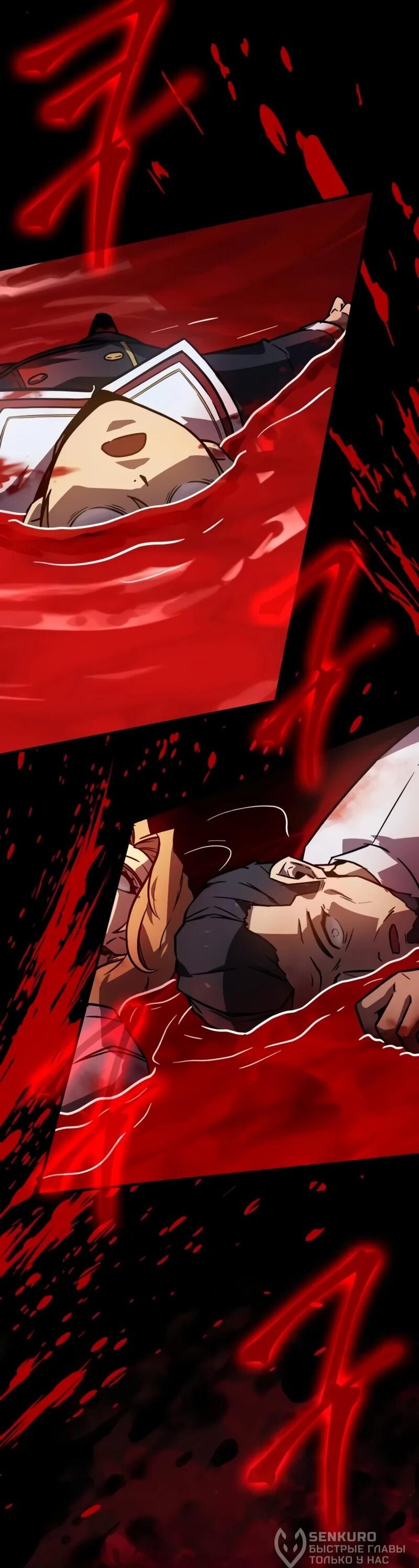 Манга Гениальный маг, преодолевающий лимиты возможностей - Глава 39 Страница 12