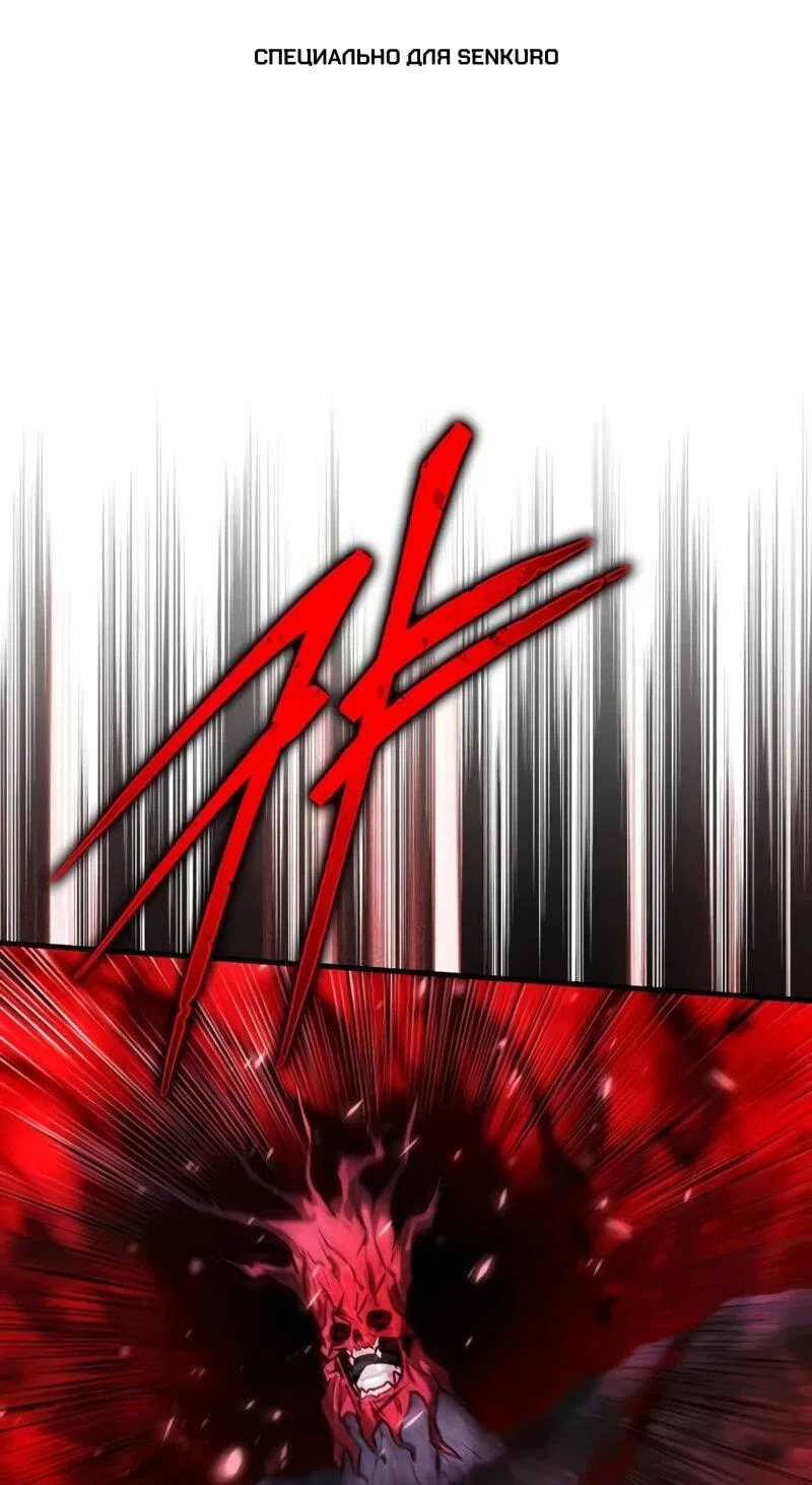 Манга Гениальный маг, преодолевающий лимиты возможностей - Глава 39 Страница 1