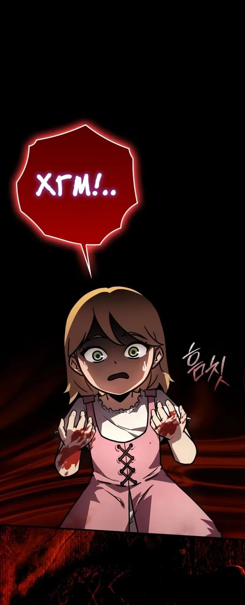 Манга Гениальный маг, преодолевающий лимиты возможностей - Глава 39 Страница 8