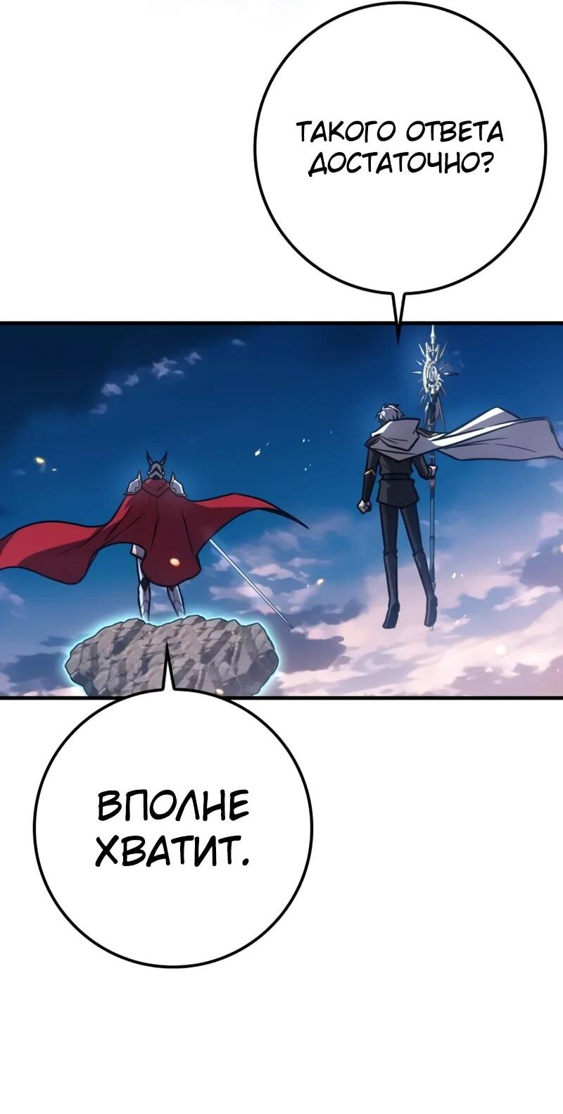 Манга Гениальный маг, преодолевающий лимиты возможностей - Глава 39 Страница 61