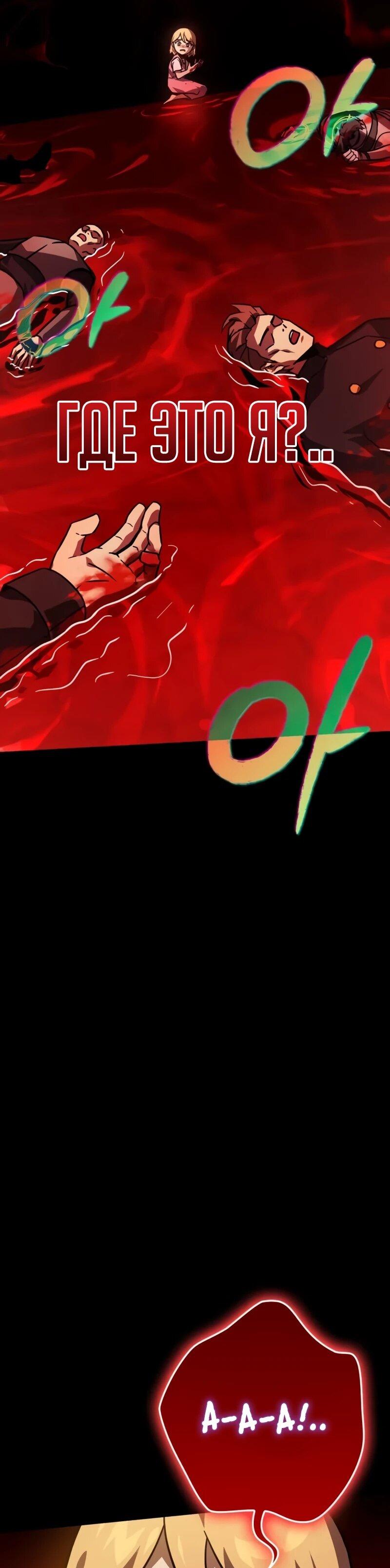 Манга Гениальный маг, преодолевающий лимиты возможностей - Глава 39 Страница 10