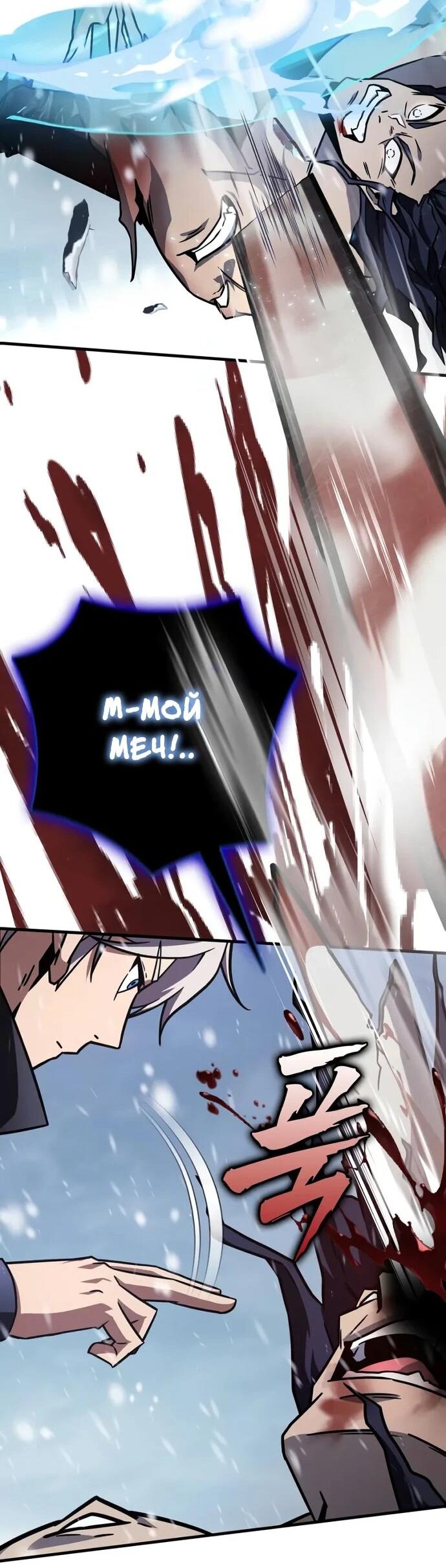 Манга Гениальный маг, преодолевающий лимиты возможностей - Глава 42 Страница 52