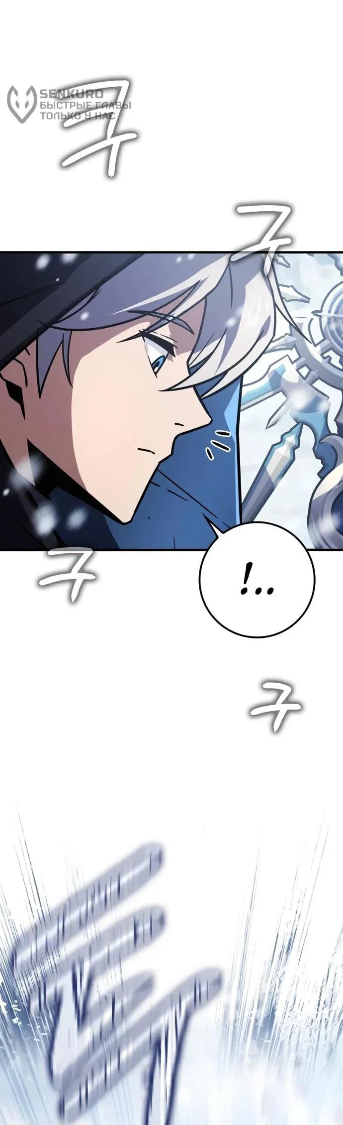 Манга Гениальный маг, преодолевающий лимиты возможностей - Глава 42 Страница 5