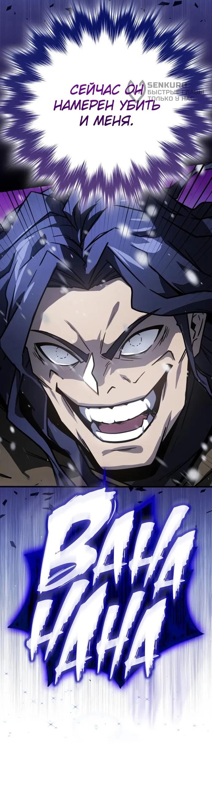 Манга Гениальный маг, преодолевающий лимиты возможностей - Глава 42 Страница 13