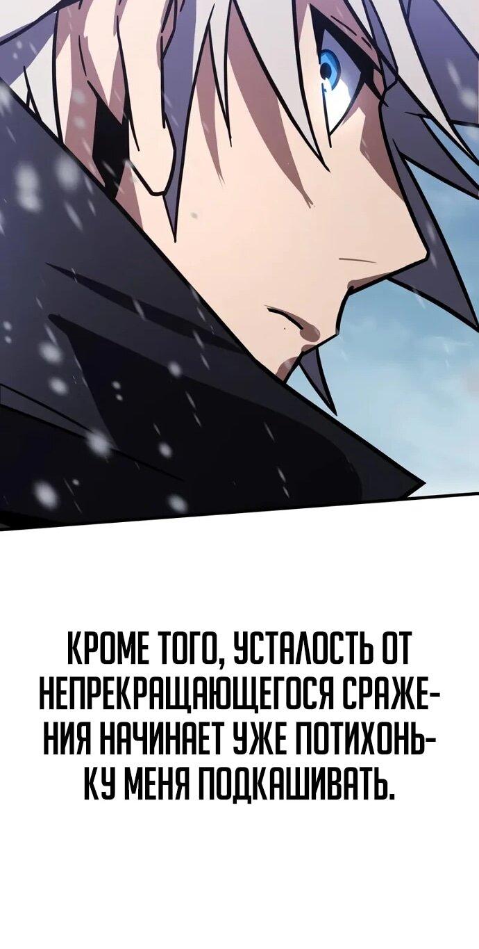 Манга Гениальный маг, преодолевающий лимиты возможностей - Глава 42 Страница 45