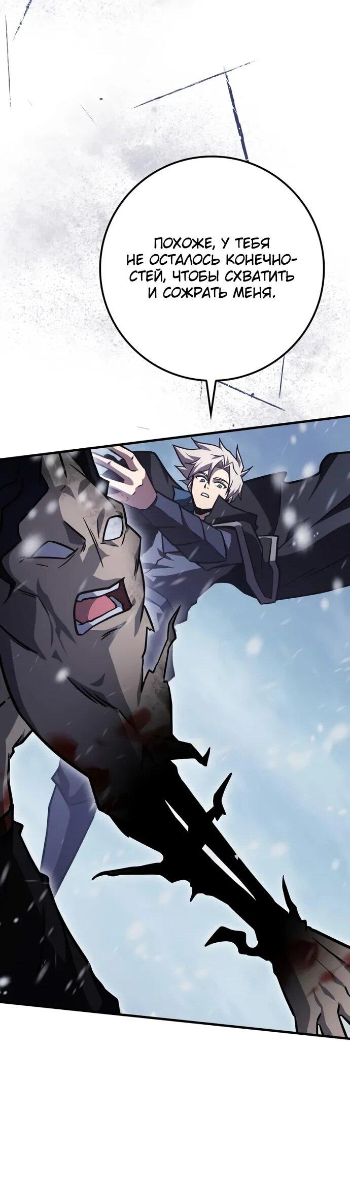 Манга Гениальный маг, преодолевающий лимиты возможностей - Глава 42 Страница 55