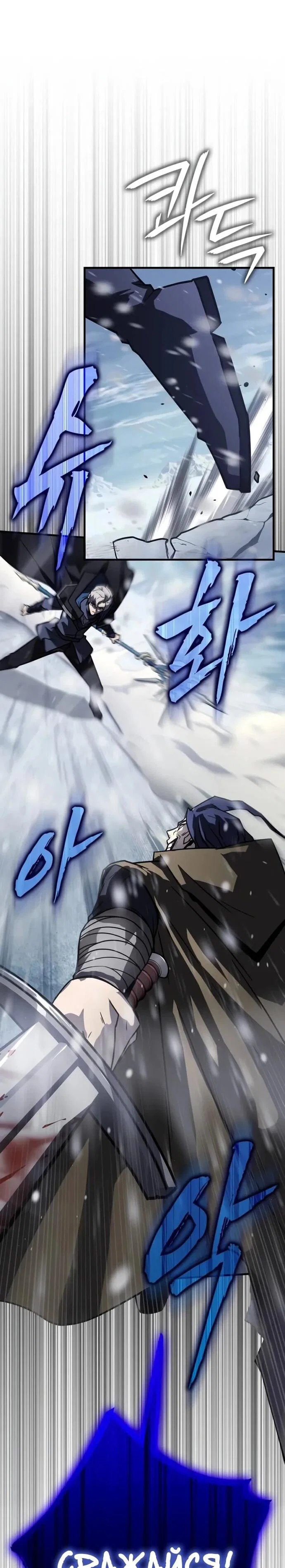 Манга Гениальный маг, преодолевающий лимиты возможностей - Глава 42 Страница 14