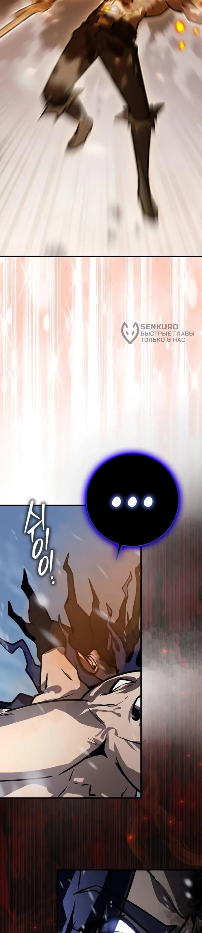 Манга Гениальный маг, преодолевающий лимиты возможностей - Глава 42 Страница 39