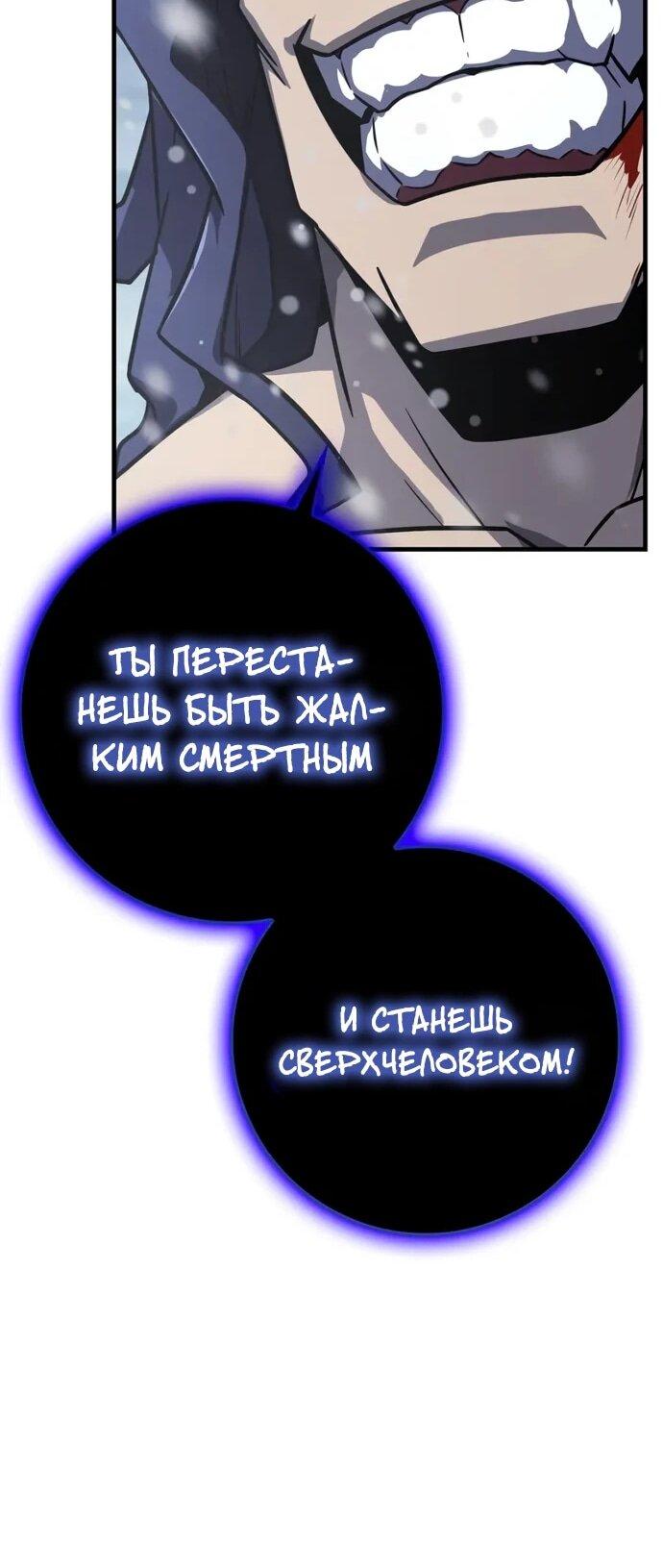 Манга Гениальный маг, преодолевающий лимиты возможностей - Глава 42 Страница 36