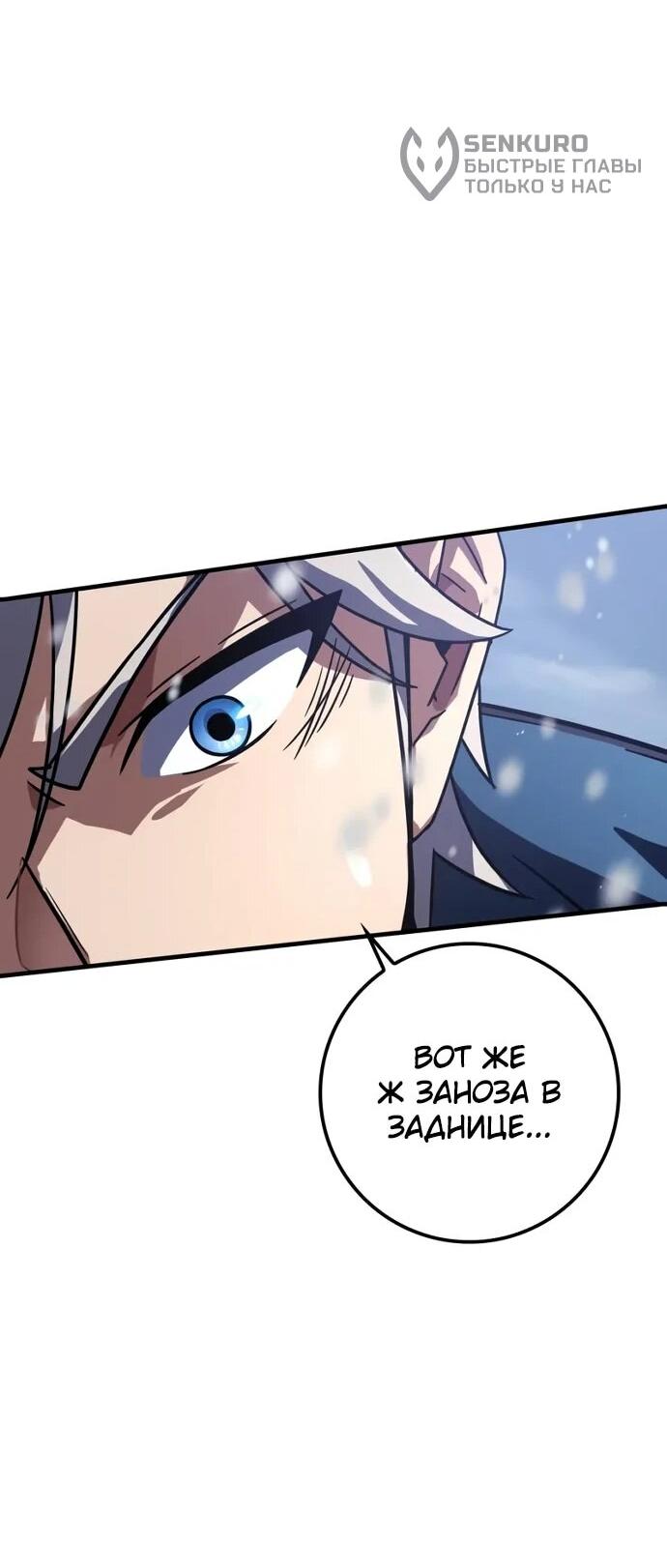 Манга Гениальный маг, преодолевающий лимиты возможностей - Глава 42 Страница 33