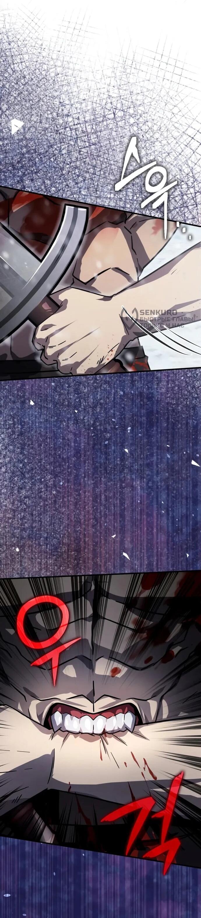 Манга Гениальный маг, преодолевающий лимиты возможностей - Глава 42 Страница 22